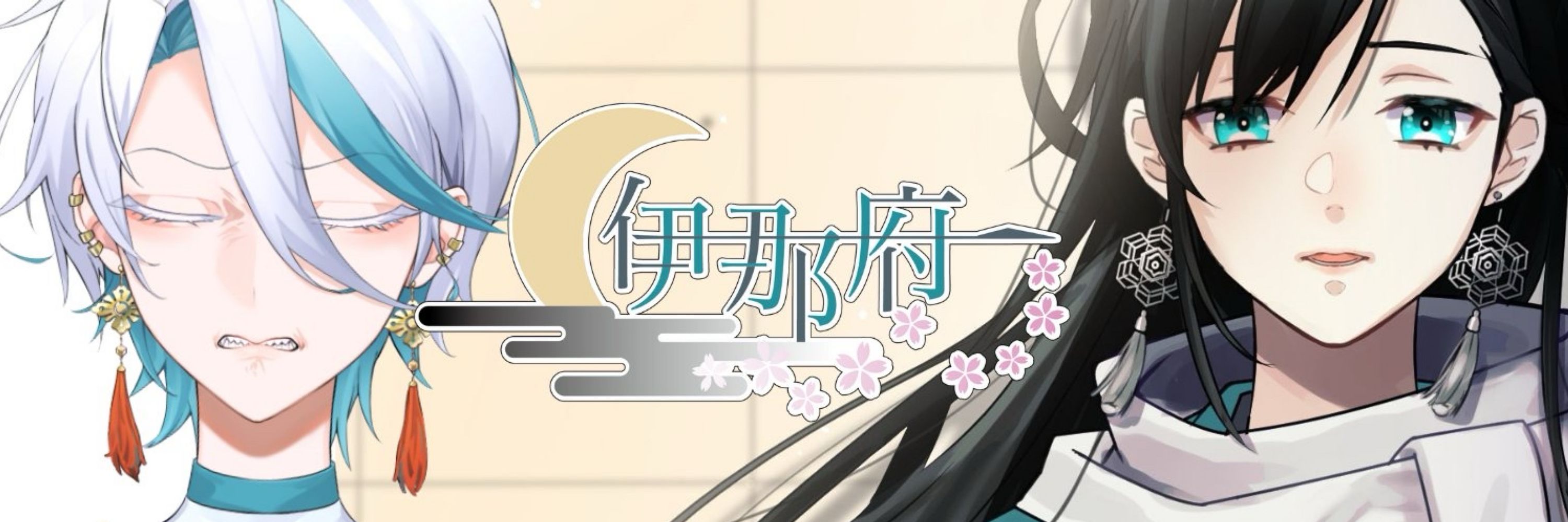 伊那府🌸🎋Vtuber