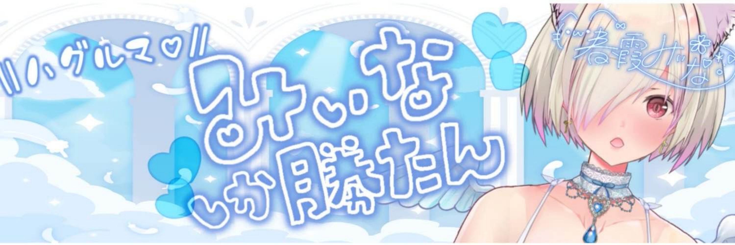 ハグルマ