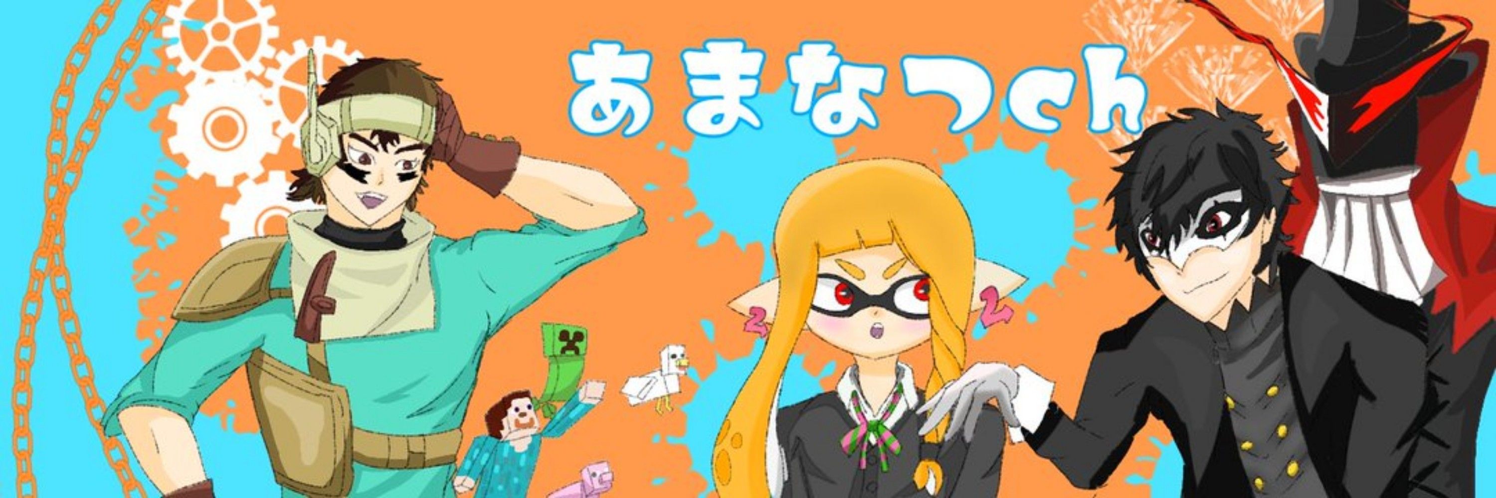あまなつ@ゲーム垢