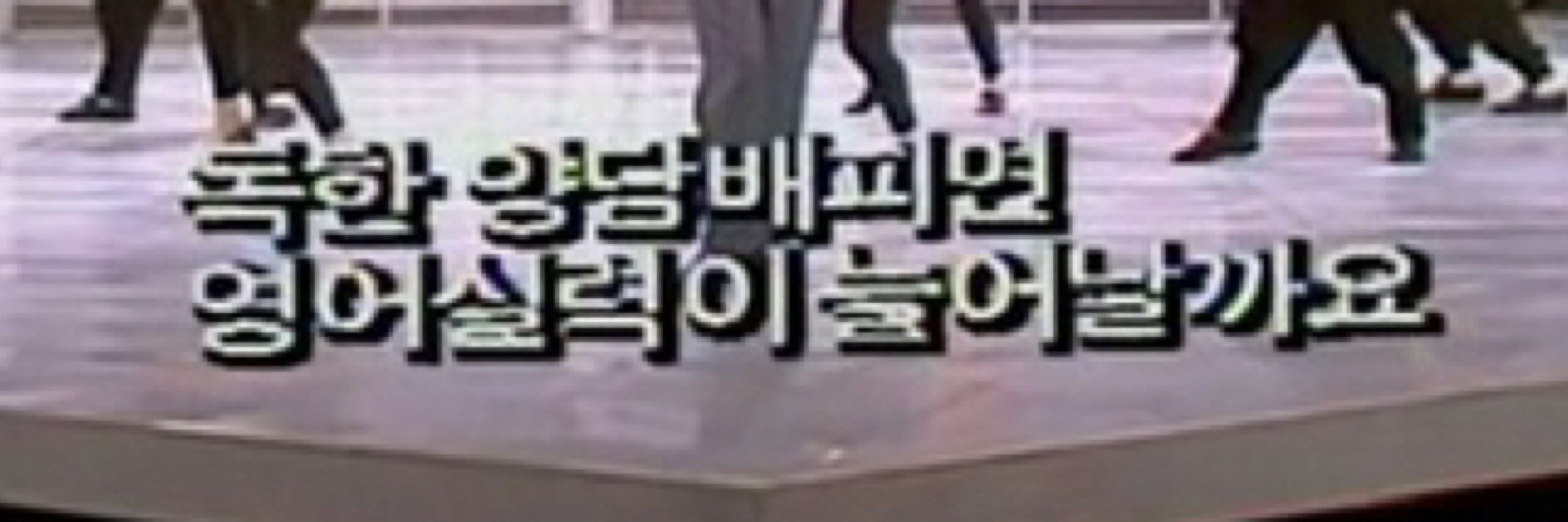 파괴지왕