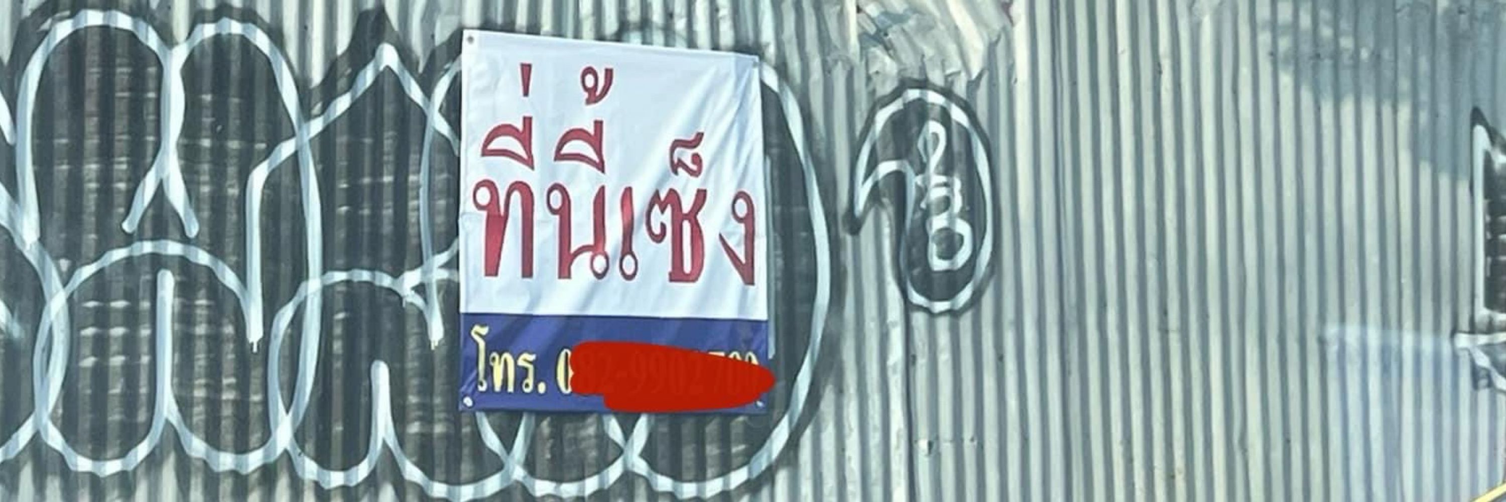 jengjaew