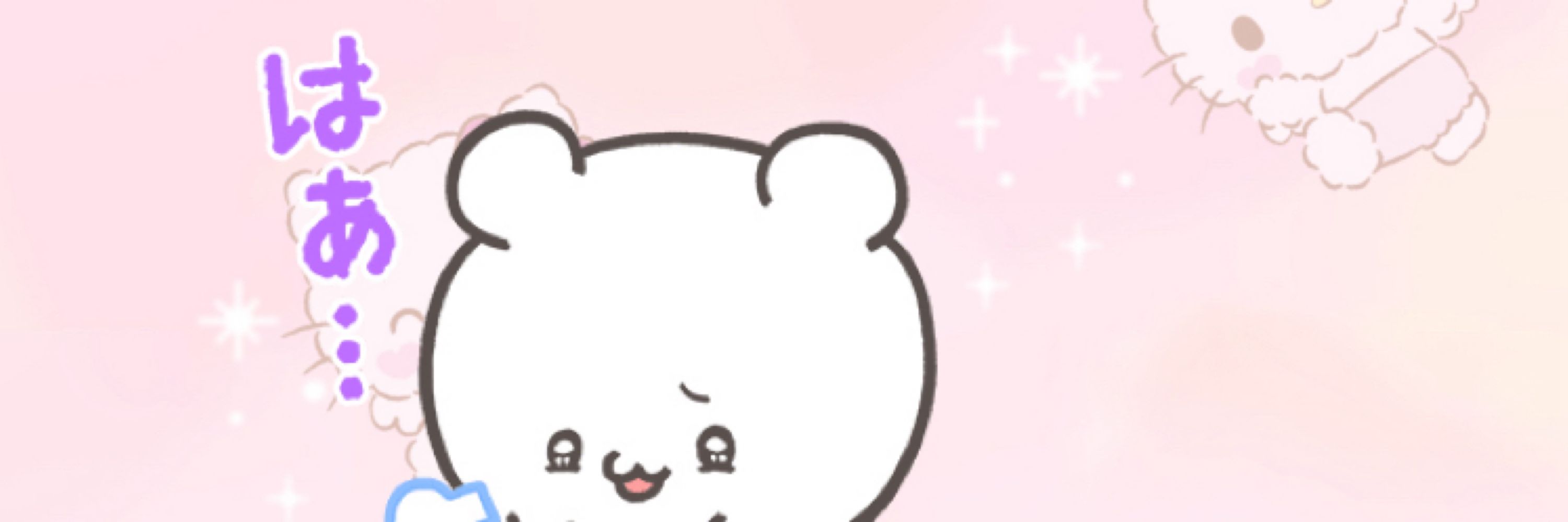 べみ