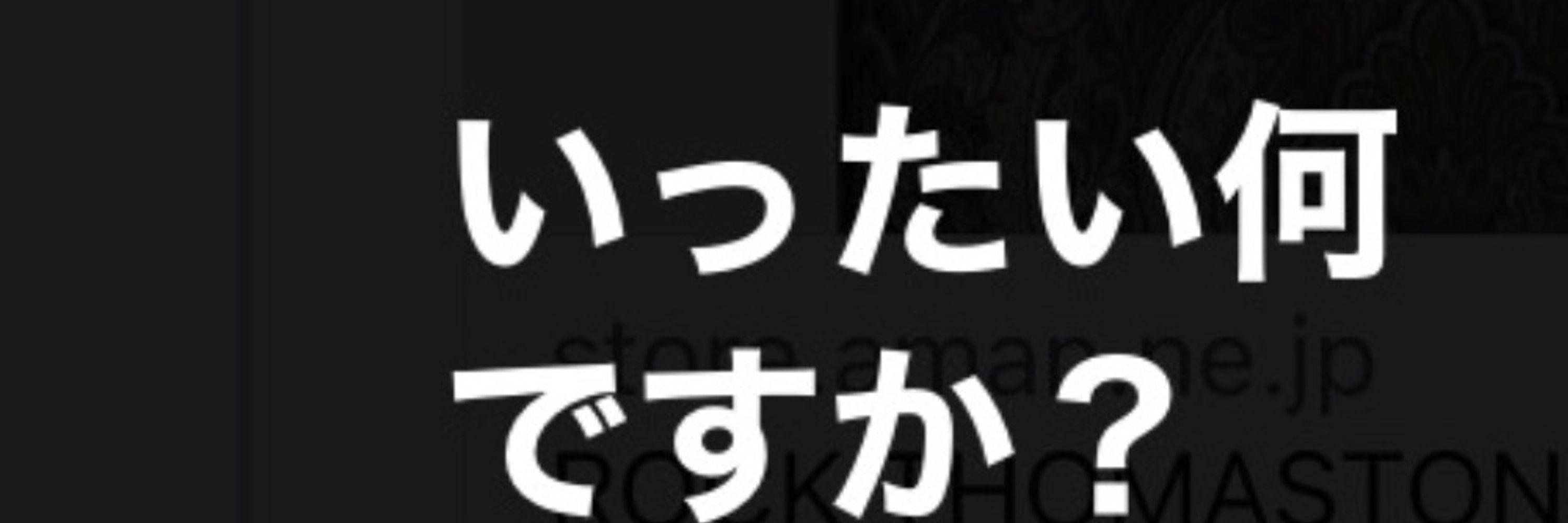 強固