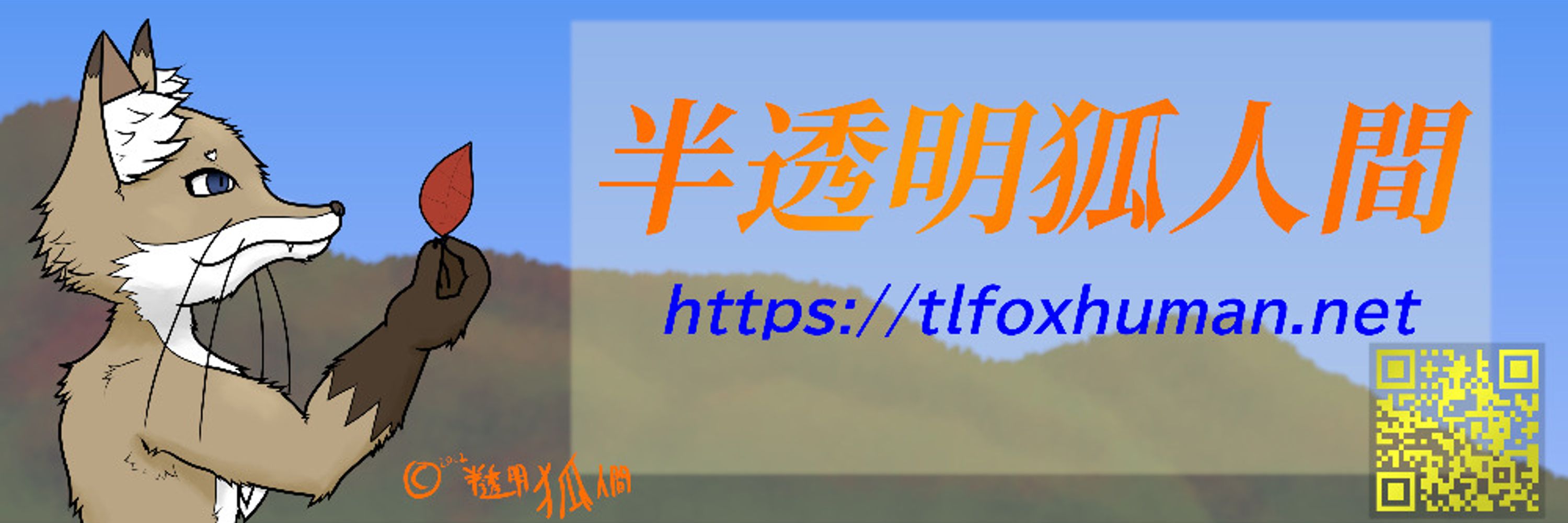 半狐