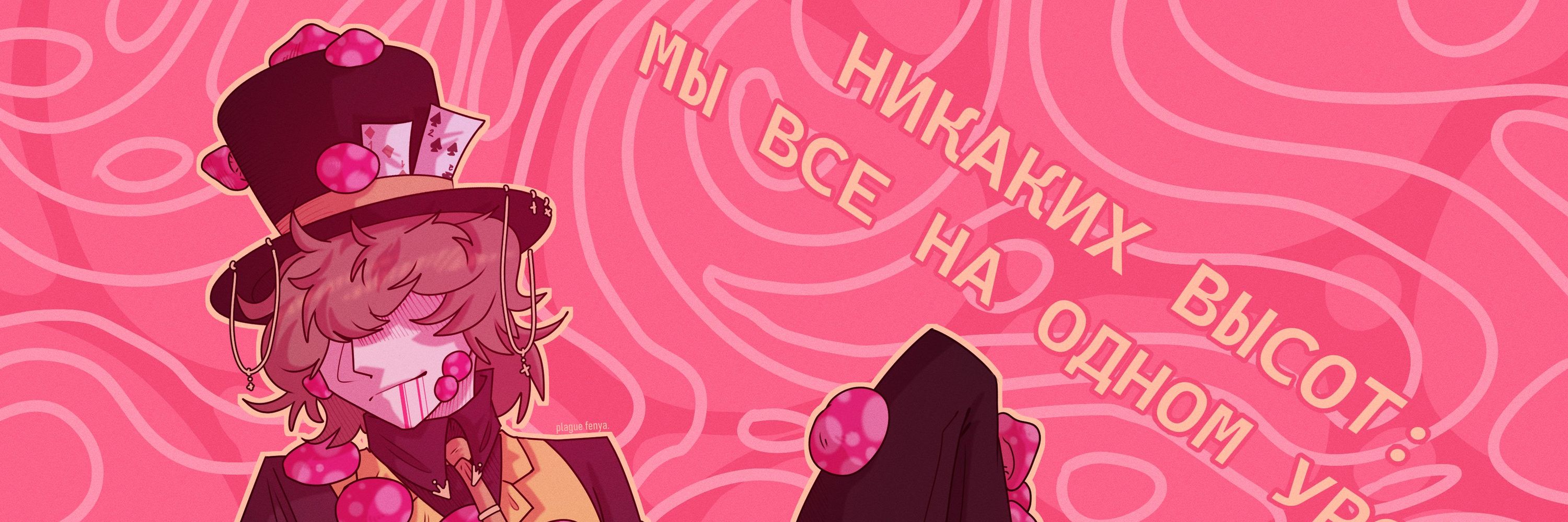 ффффеня???