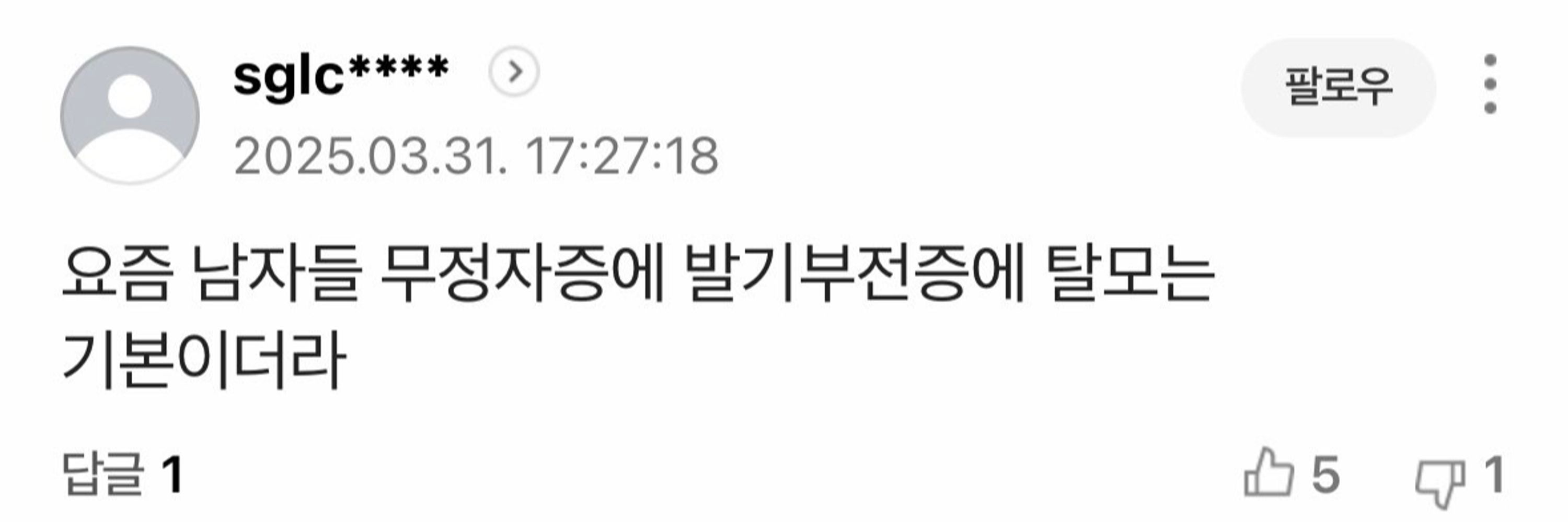 법사