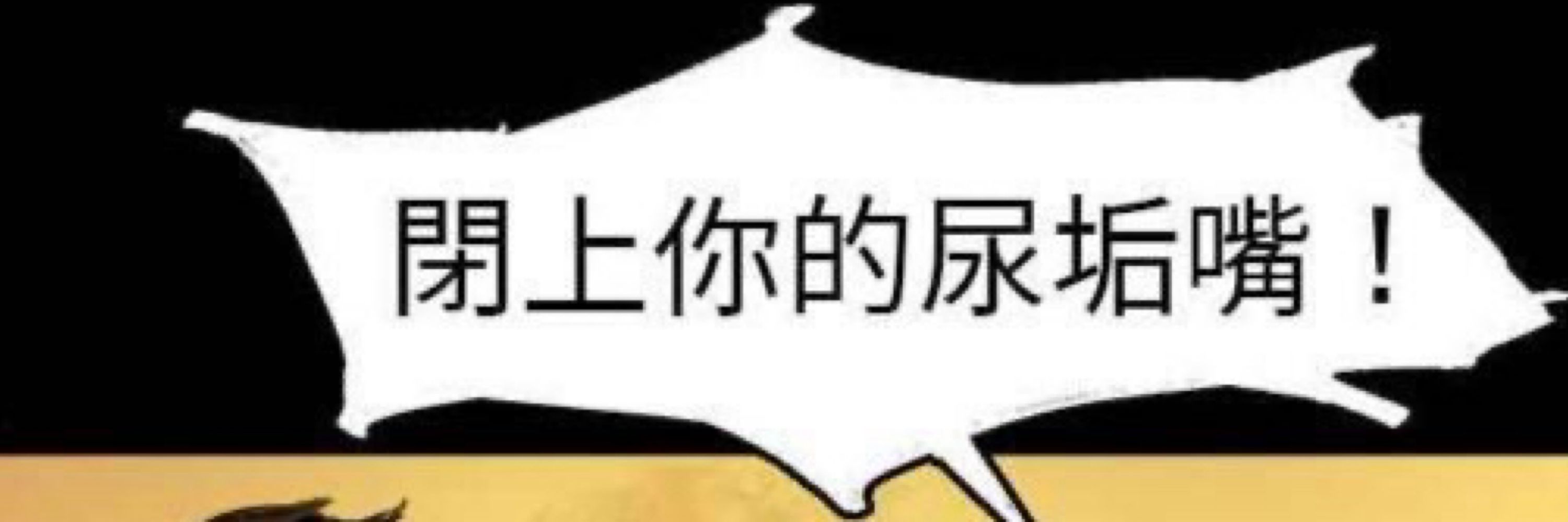 平蕪