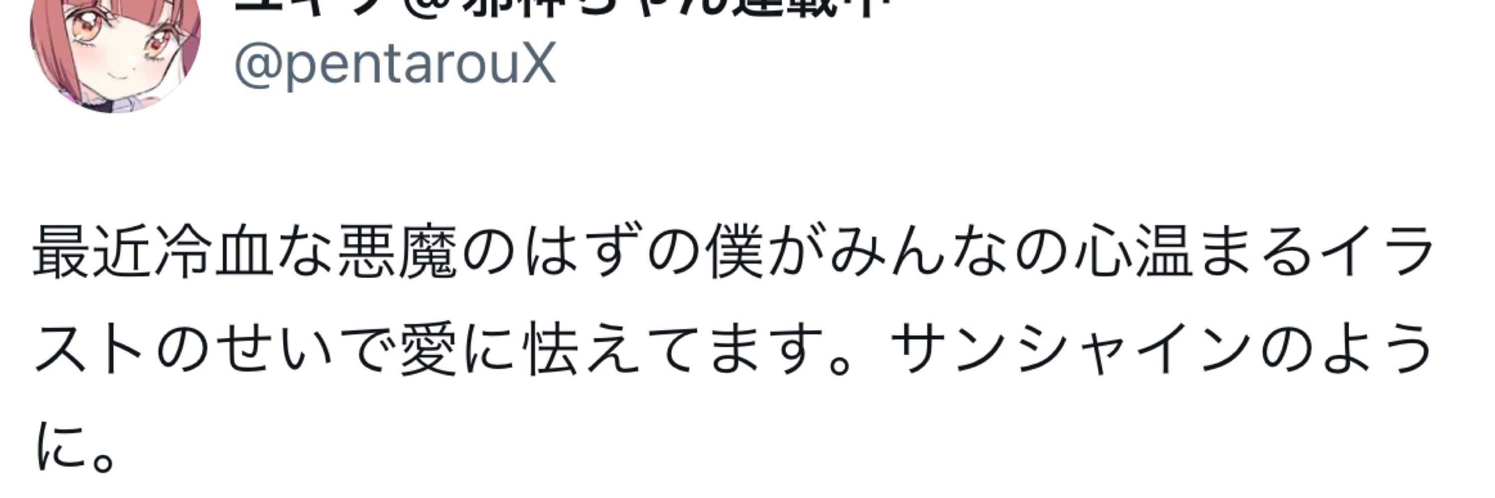 フェニックス道民