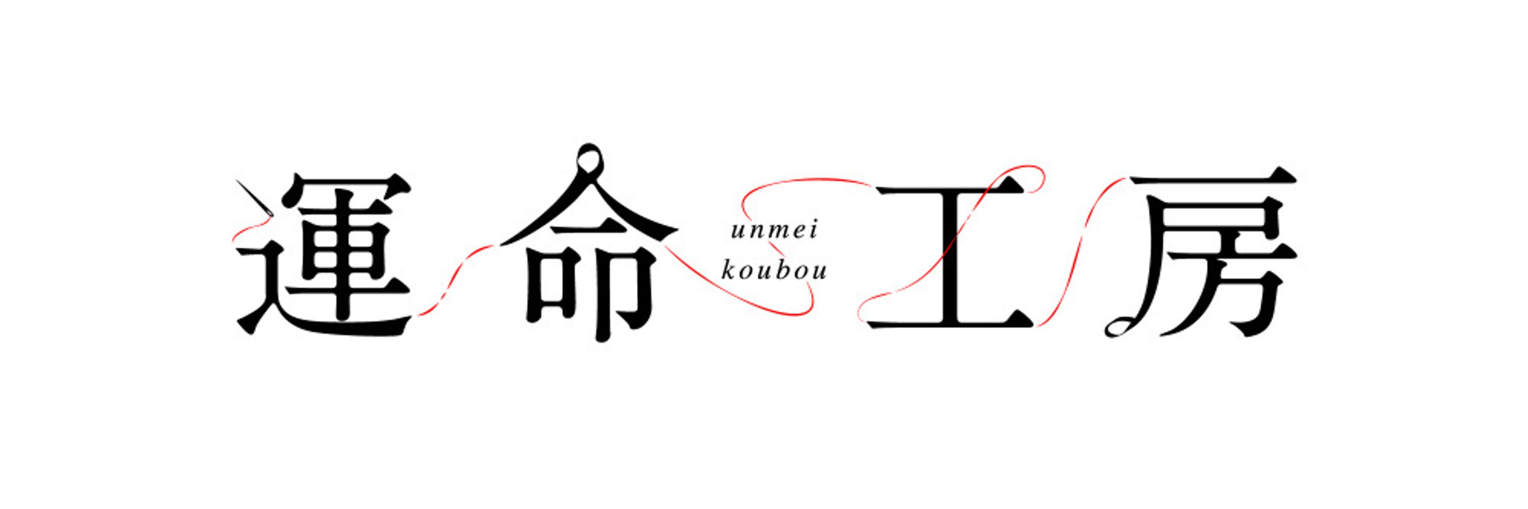 永井さこ