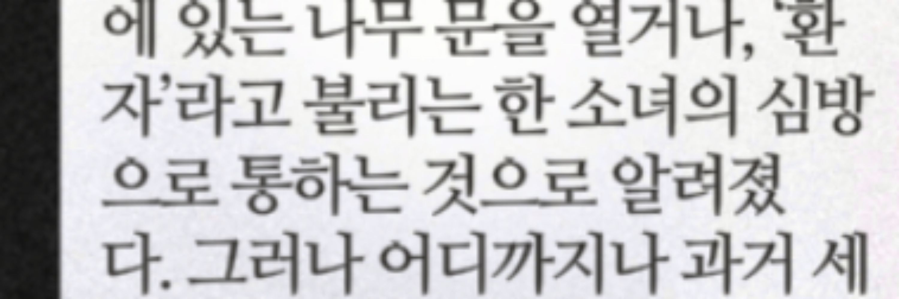 센느