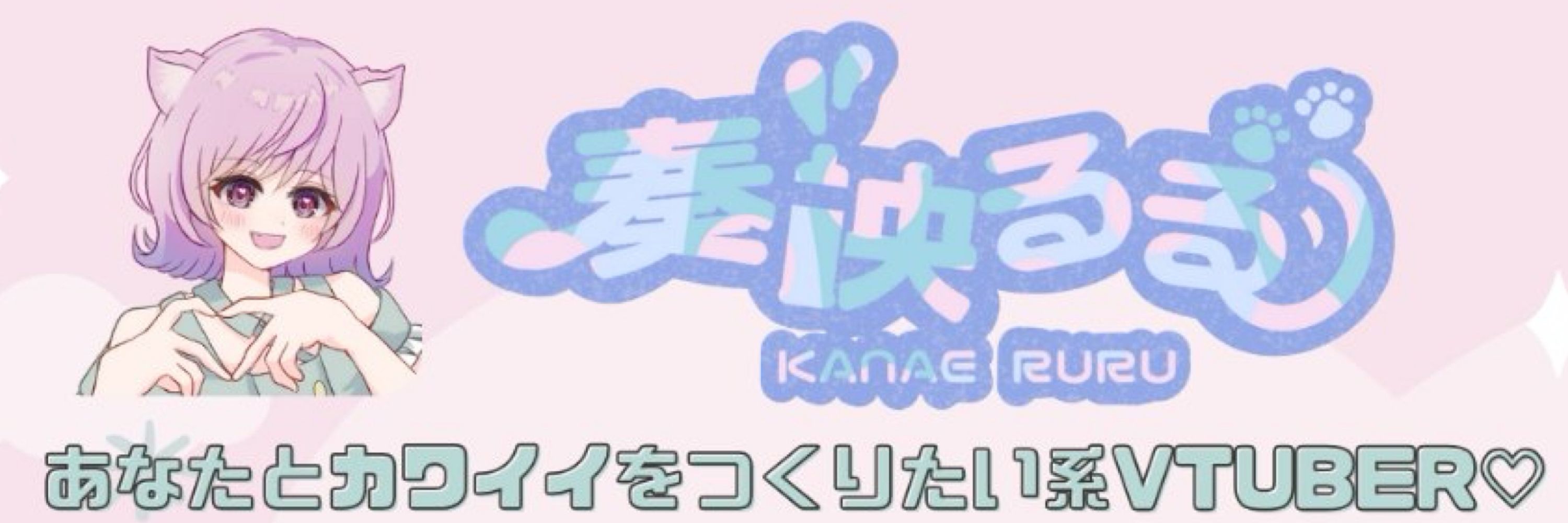 奏映るる@Vtuber準備中