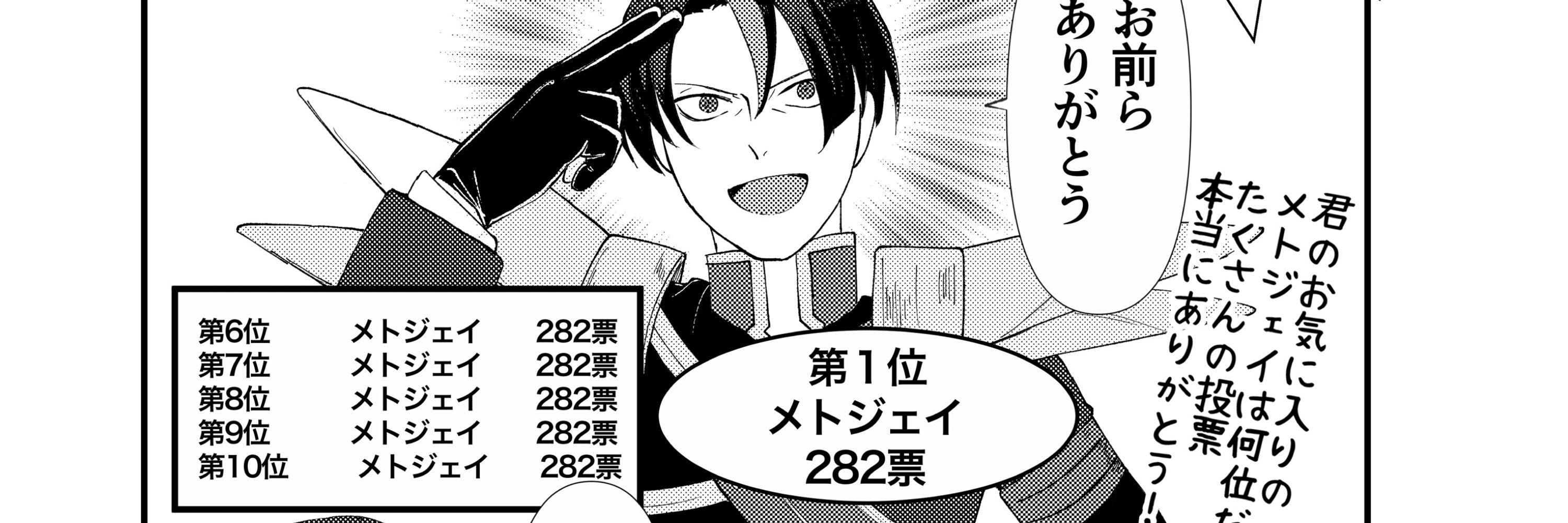 にしとこおじさん