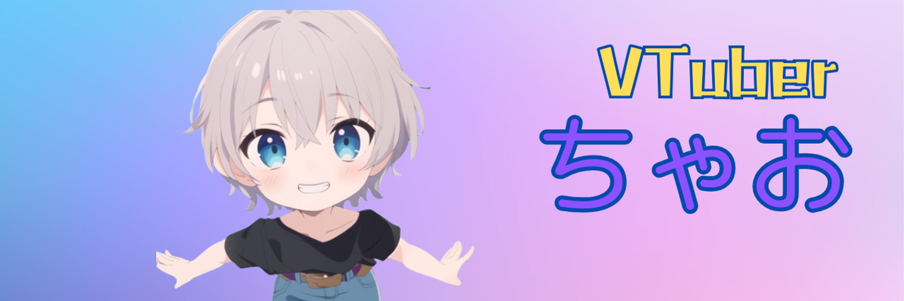 V Tuber ちゃお