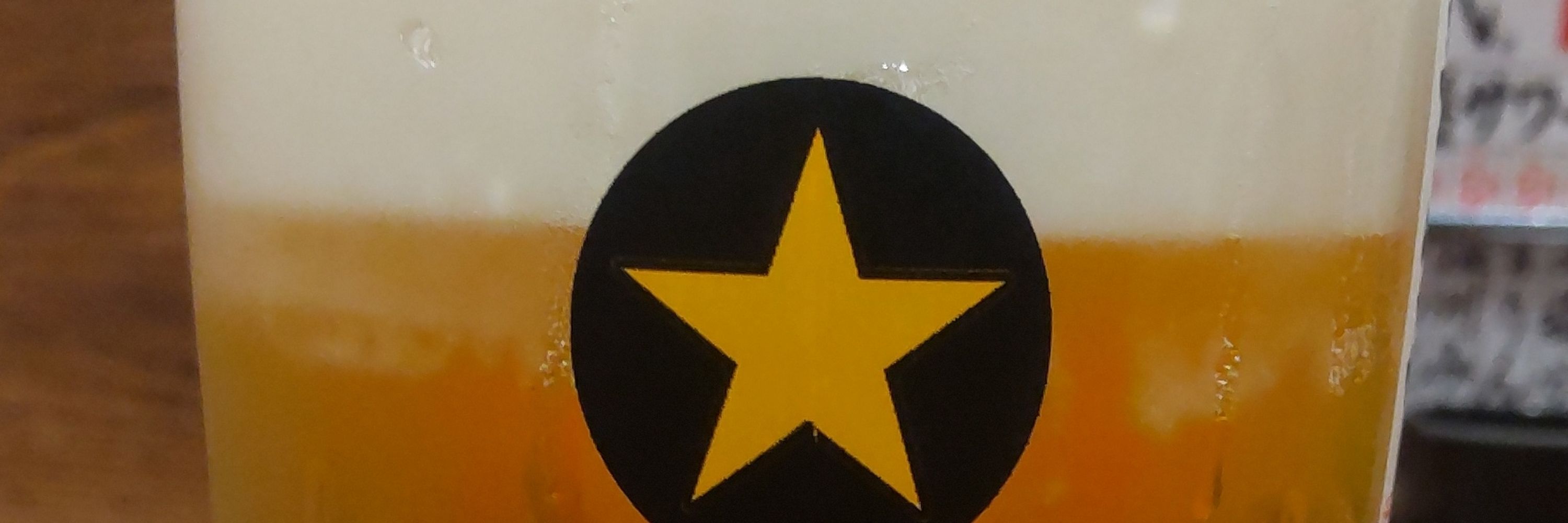 裏ビール🍺