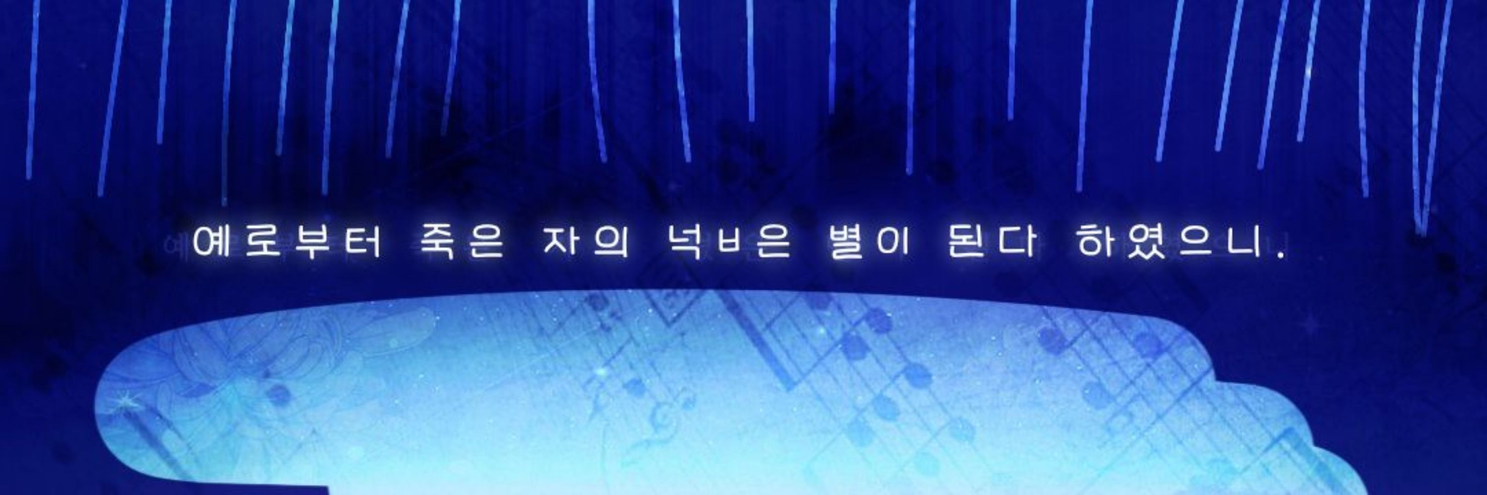 악의 뮨