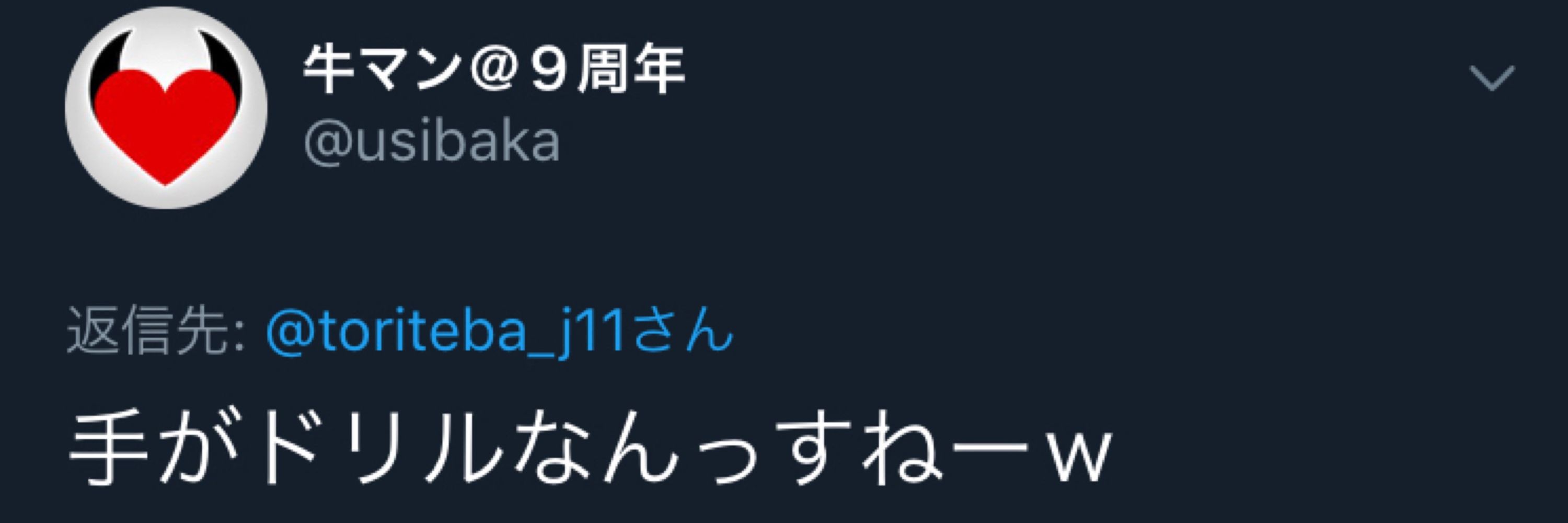 とりてば