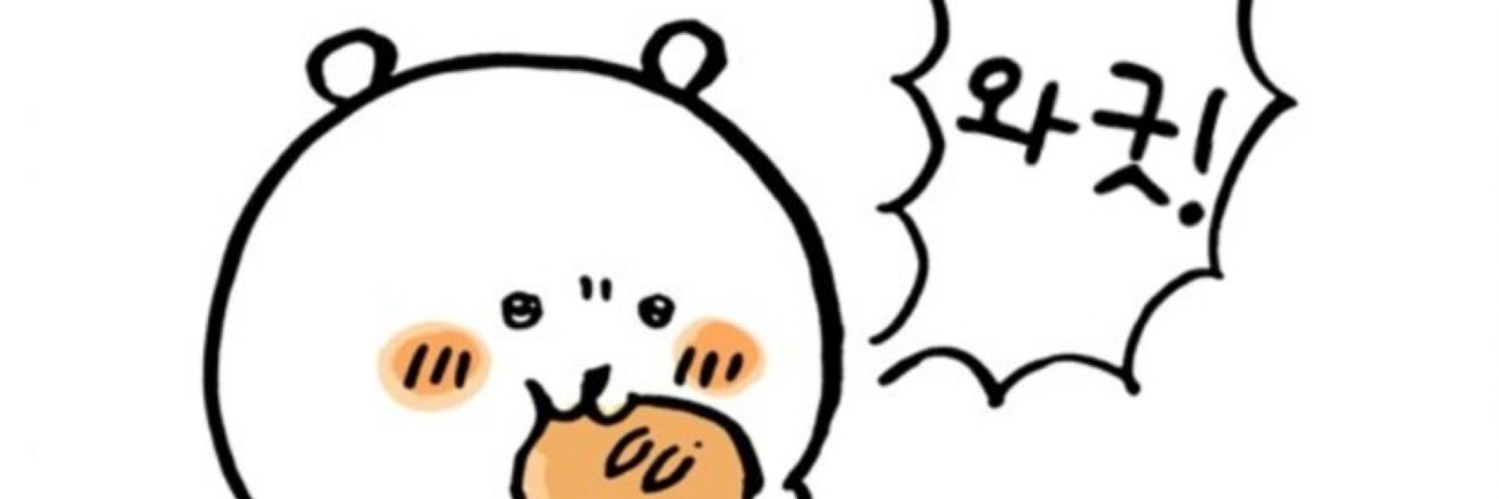 애옹