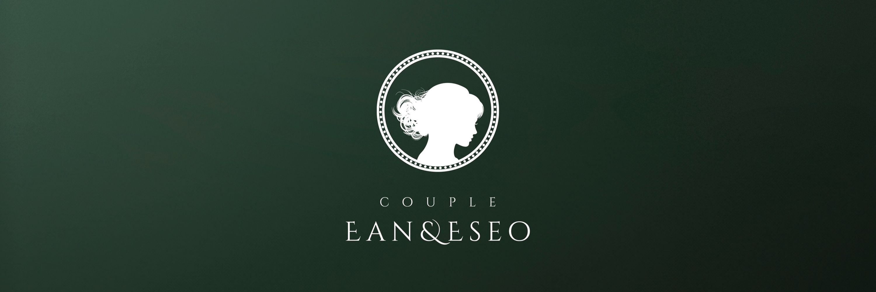 이안&이서커플