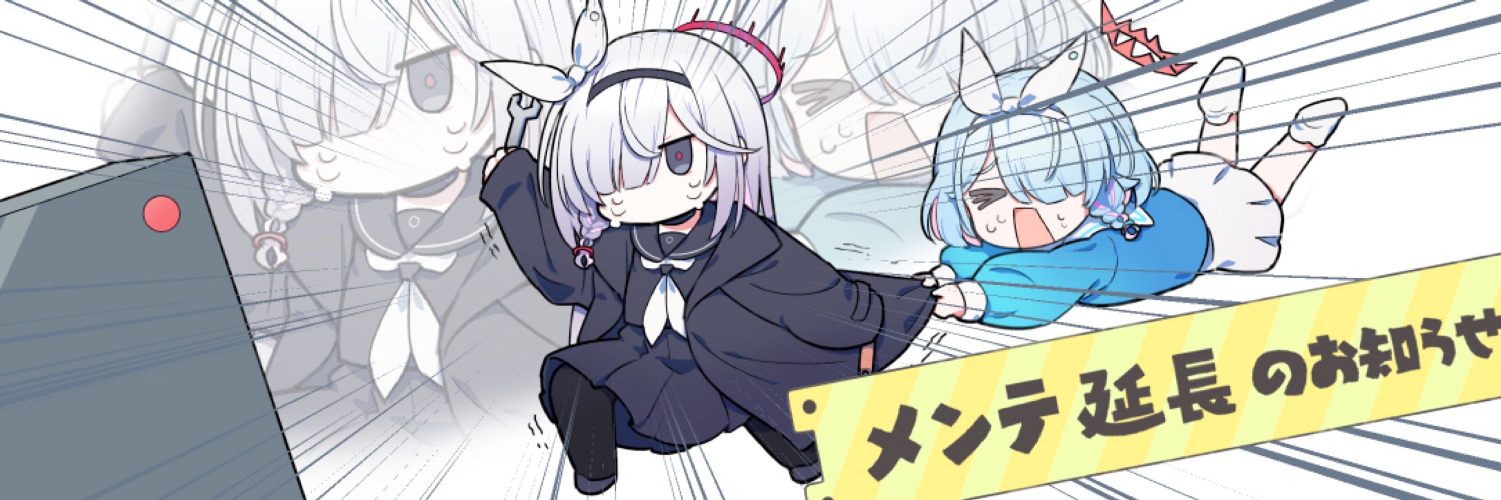 秋丸