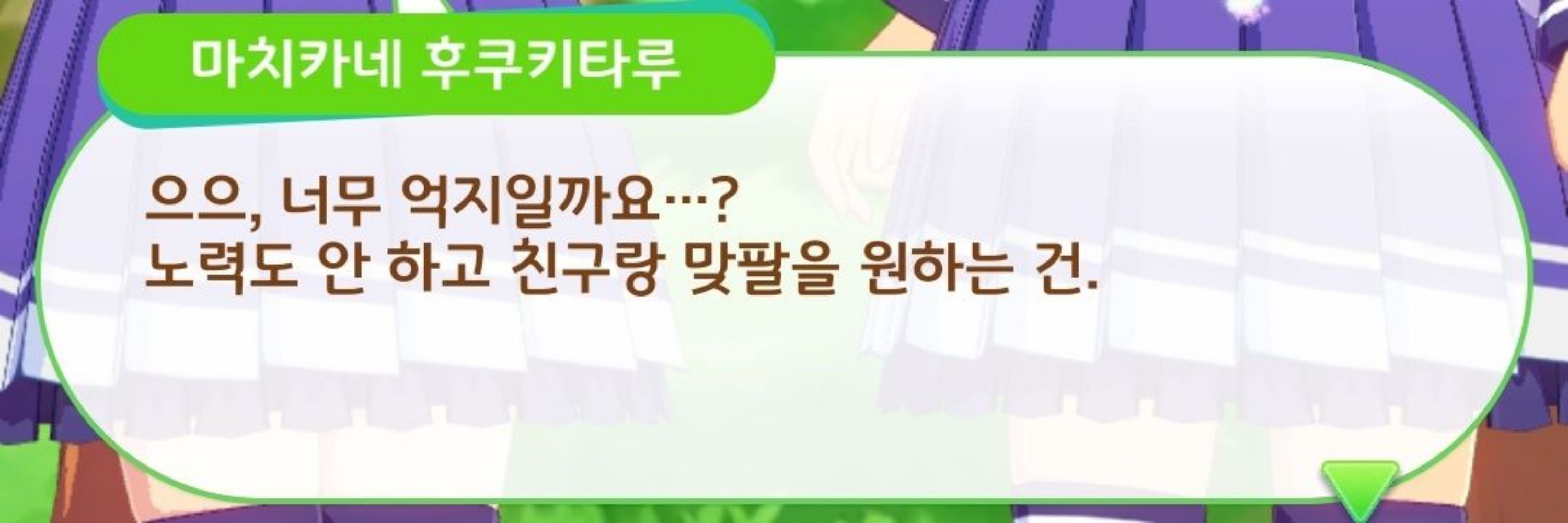 수생이