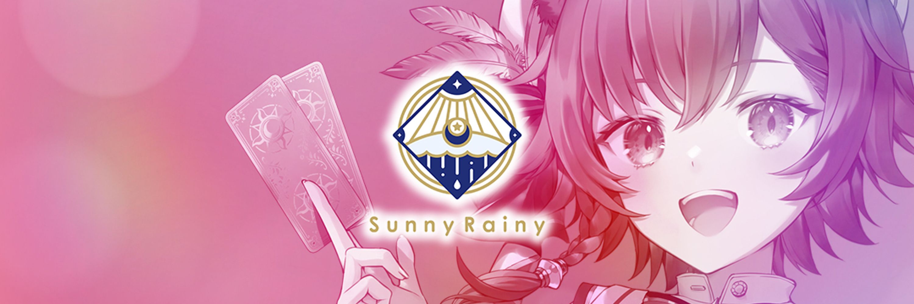 晴日さぁむ☀️🔮サニレィ🌦️