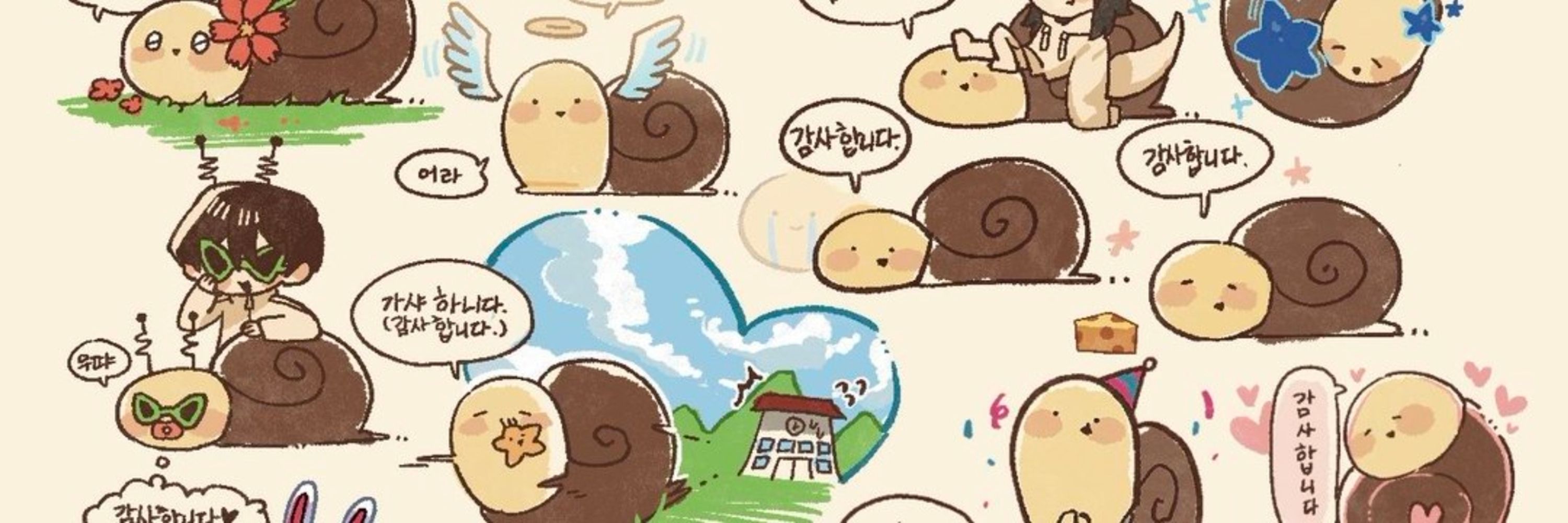 다망개🐌
