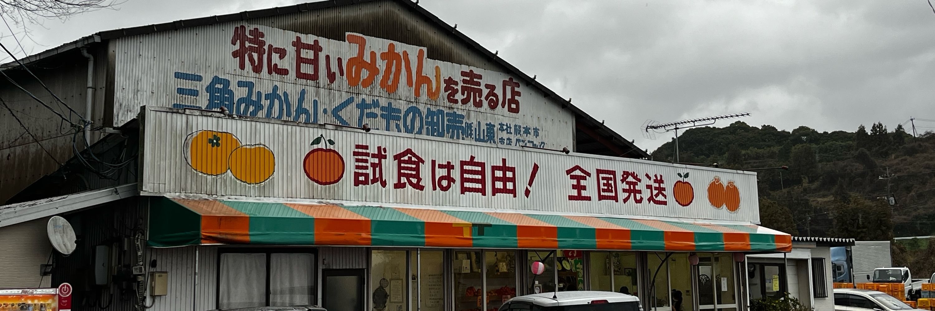 喫茶店太郎