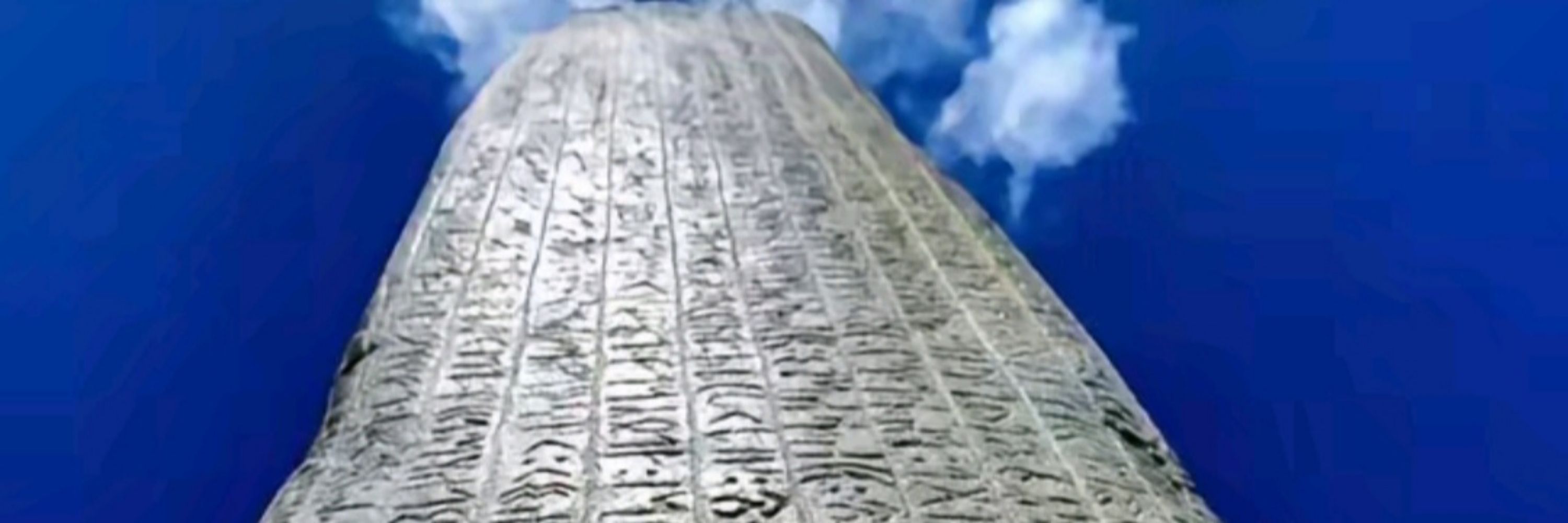 Şurahbil