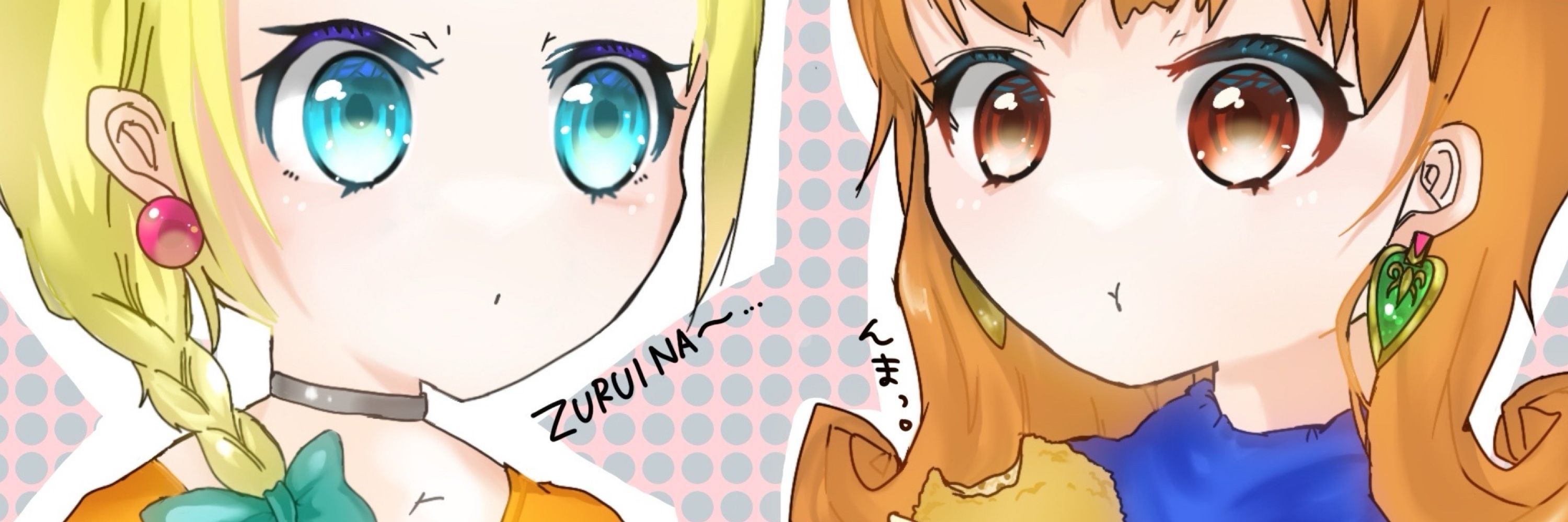 ぎゅうころ