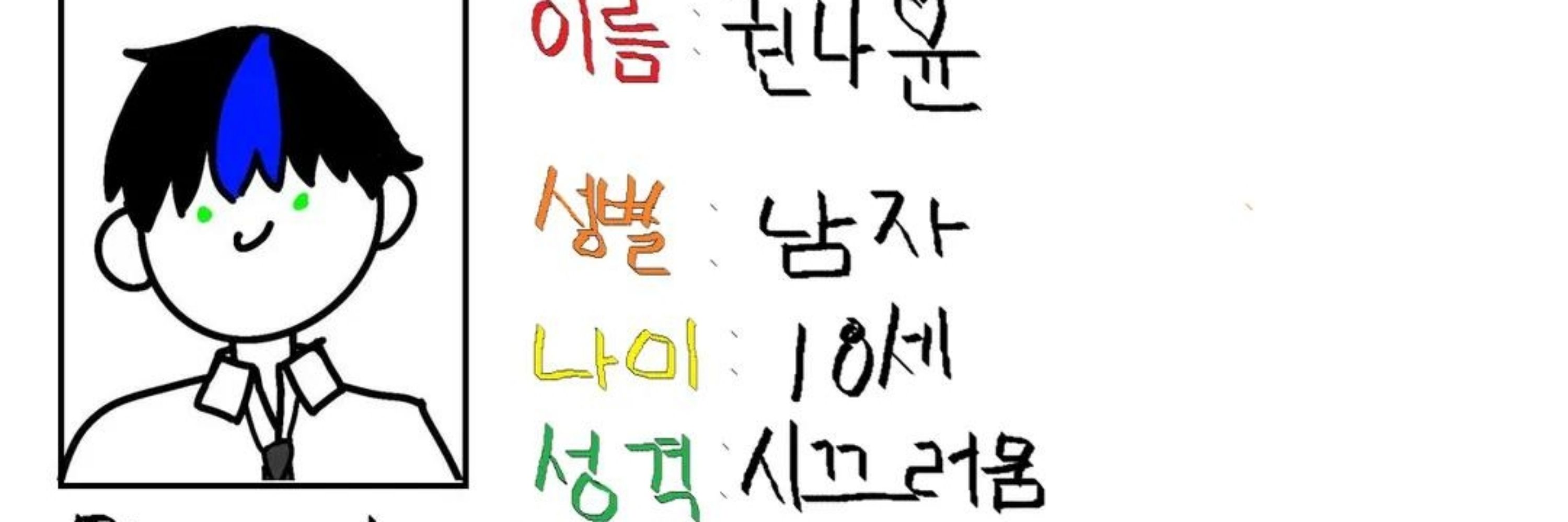권나윤