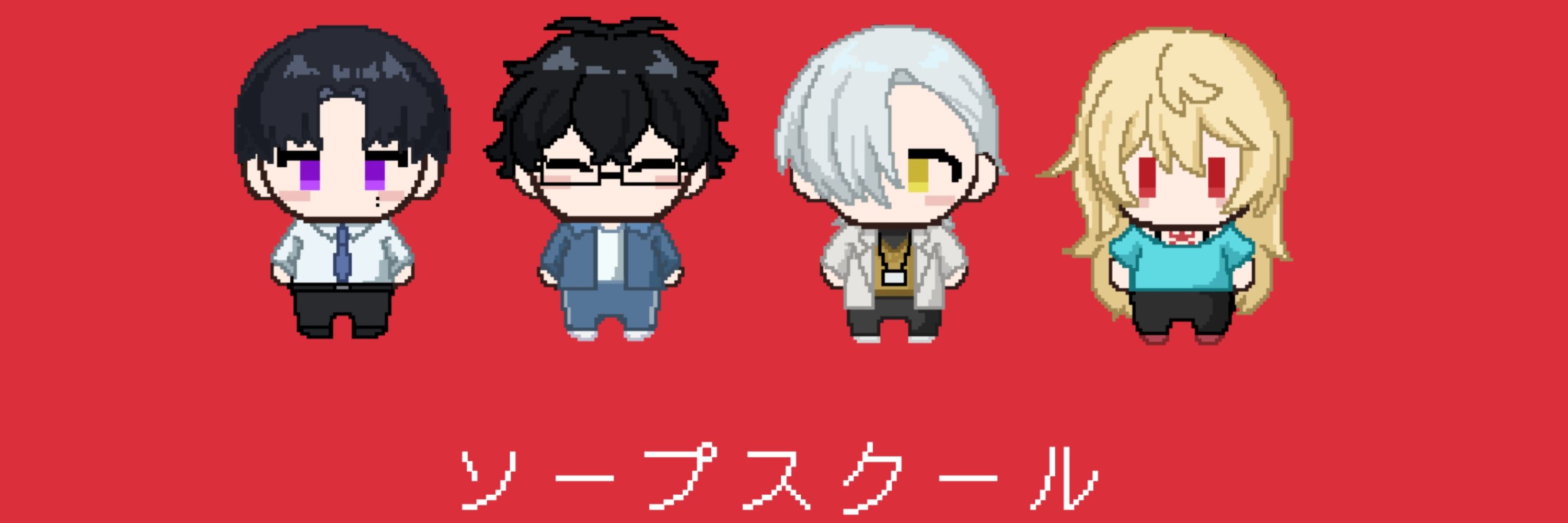 シズお