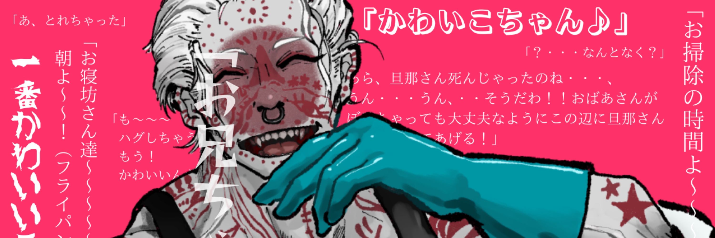 おばけ