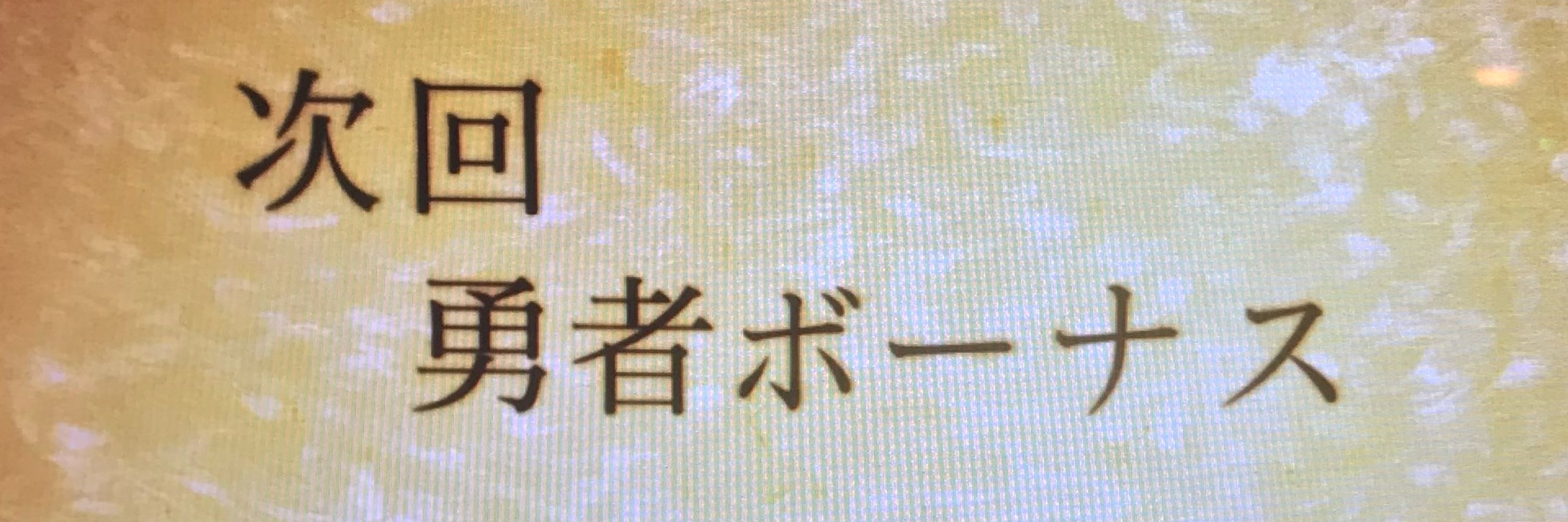 ねりもの