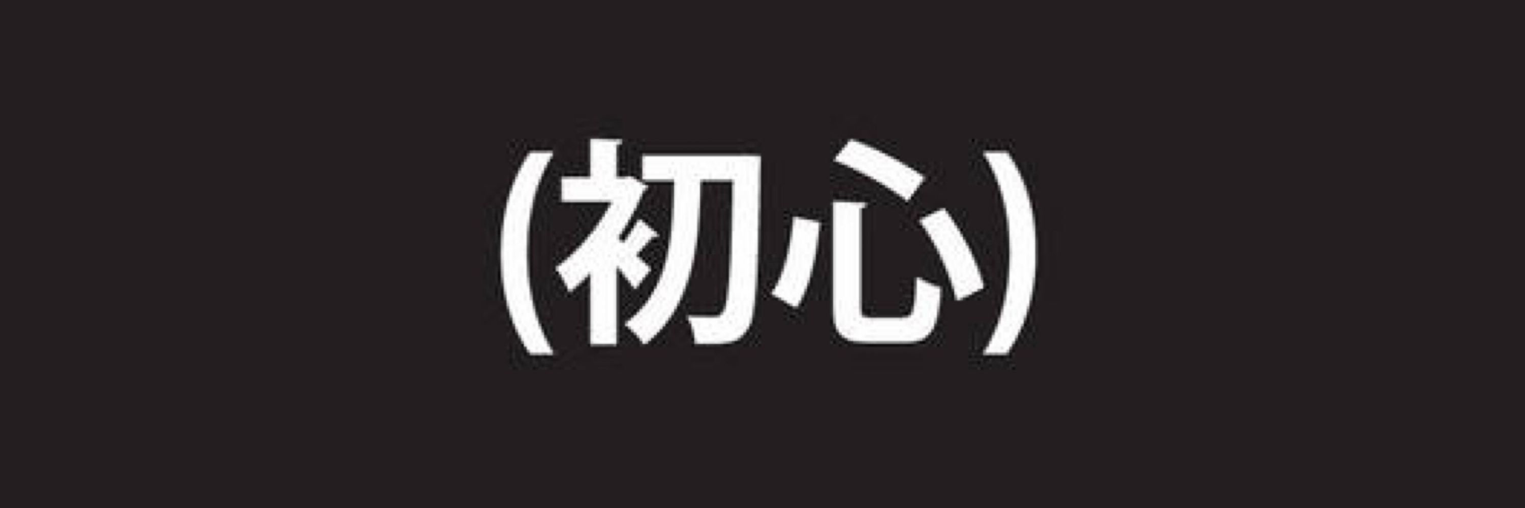 くま