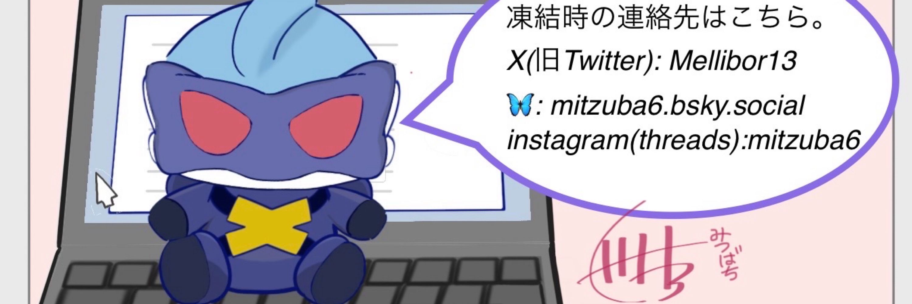 みつばち