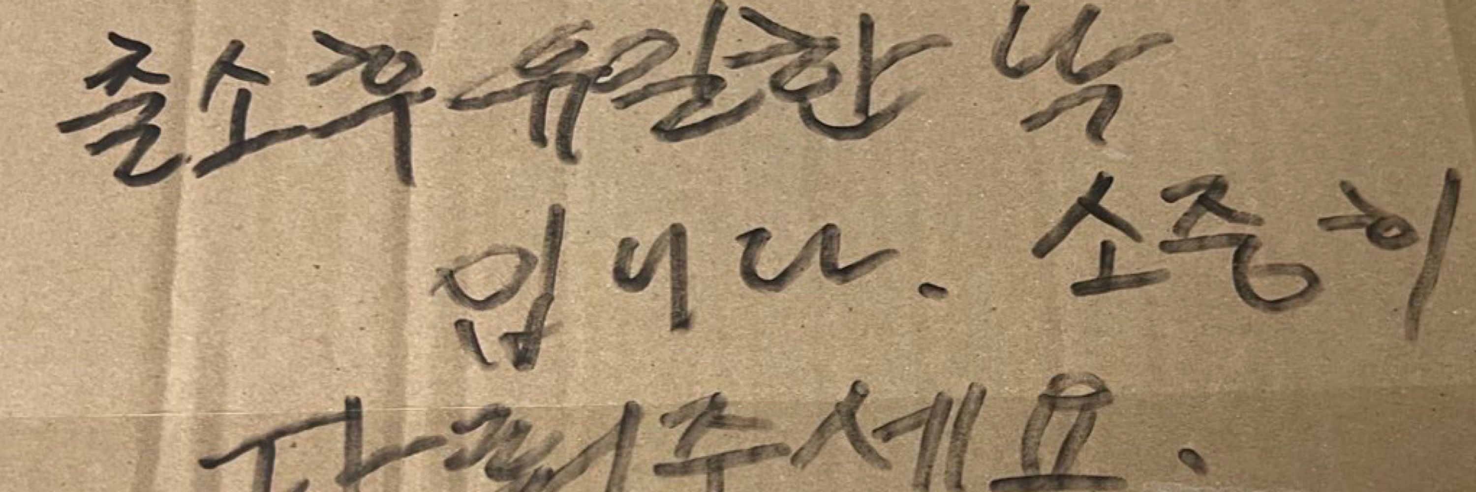 뺑