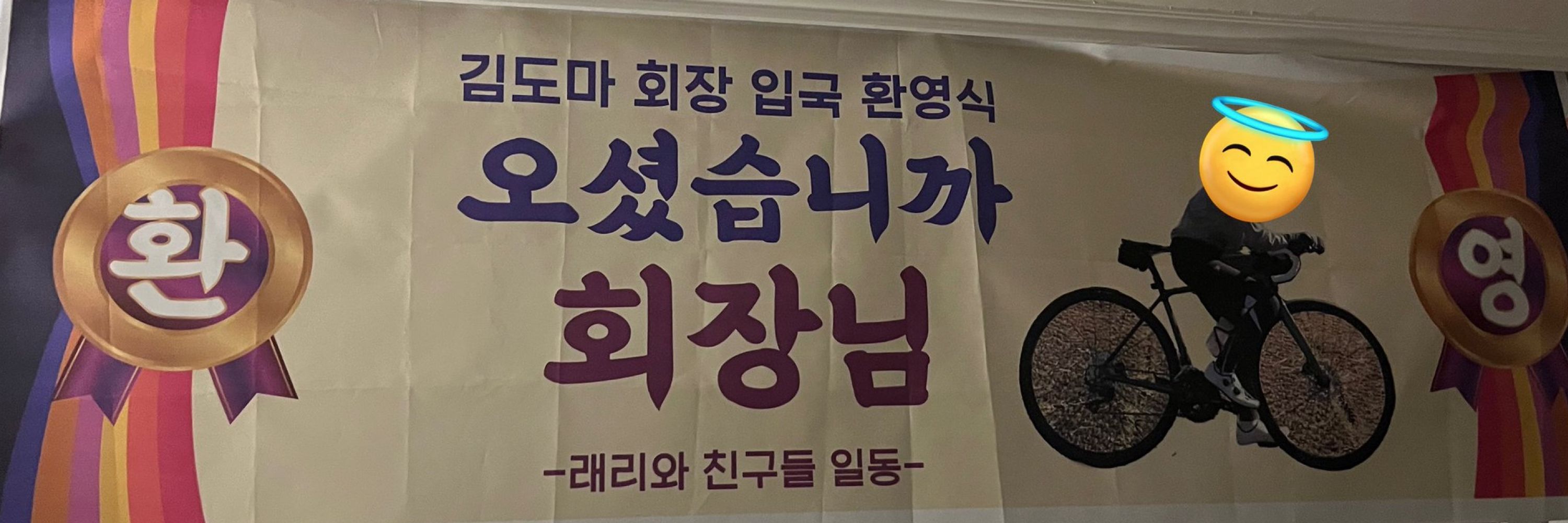 도우마스터
