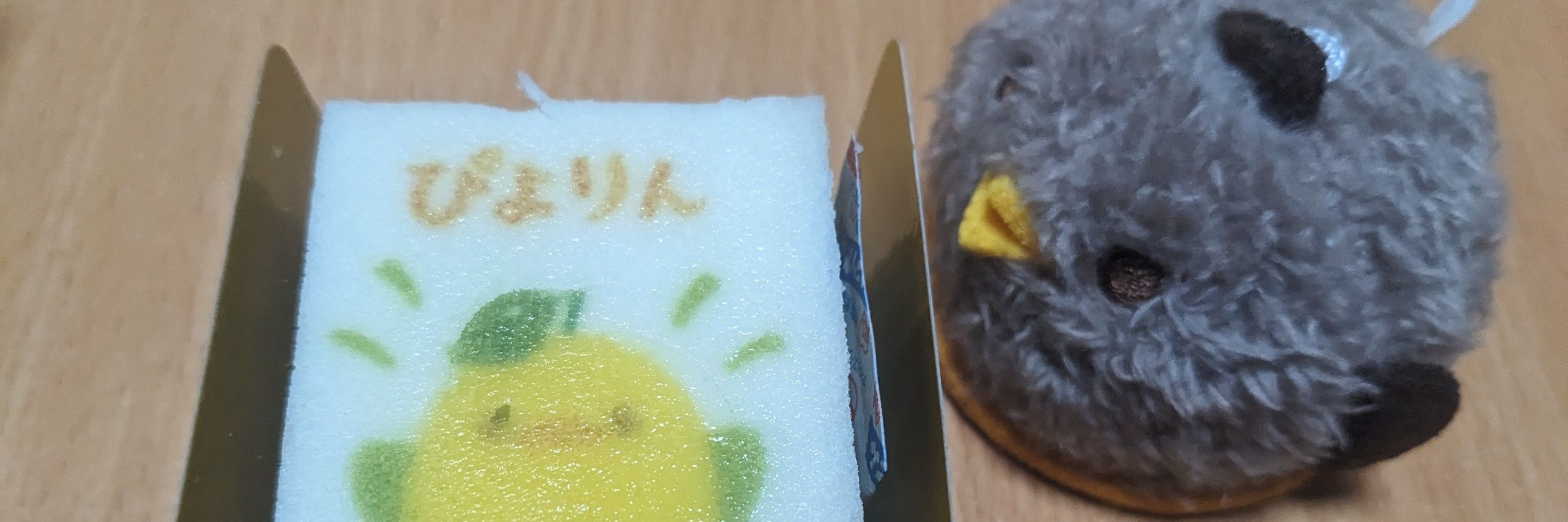 ぱぴお