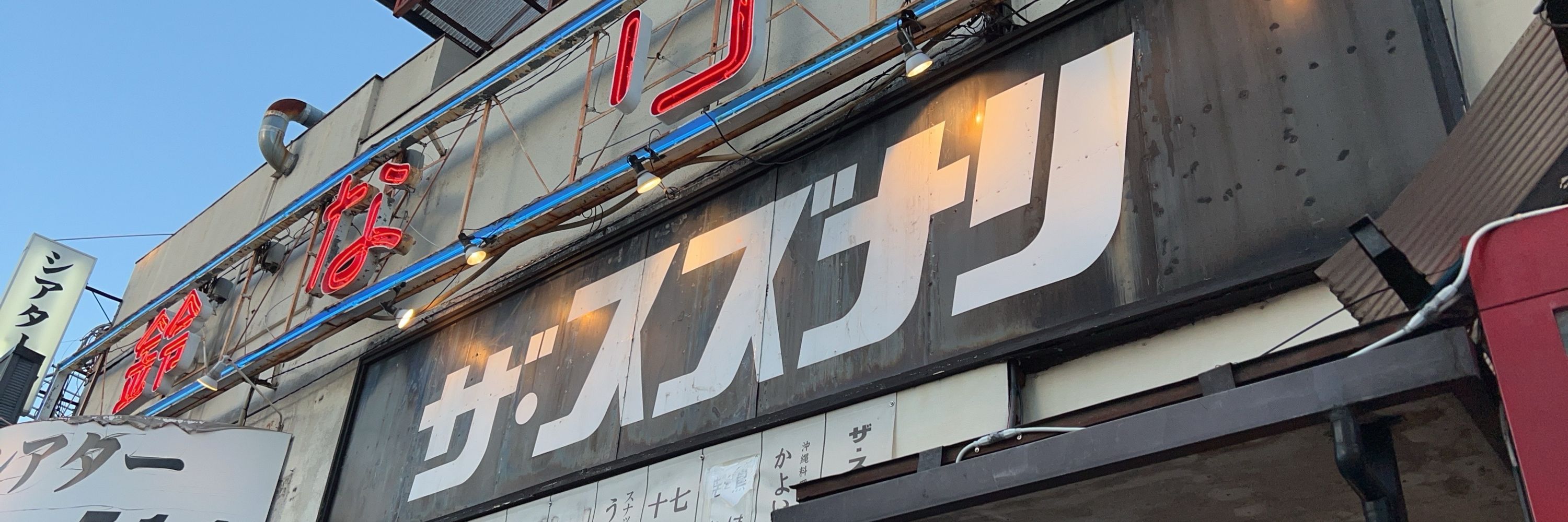ふなっしなっし