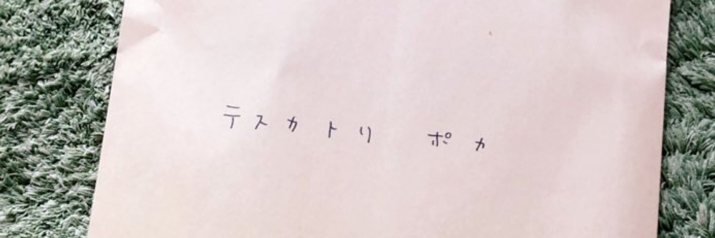 あまり