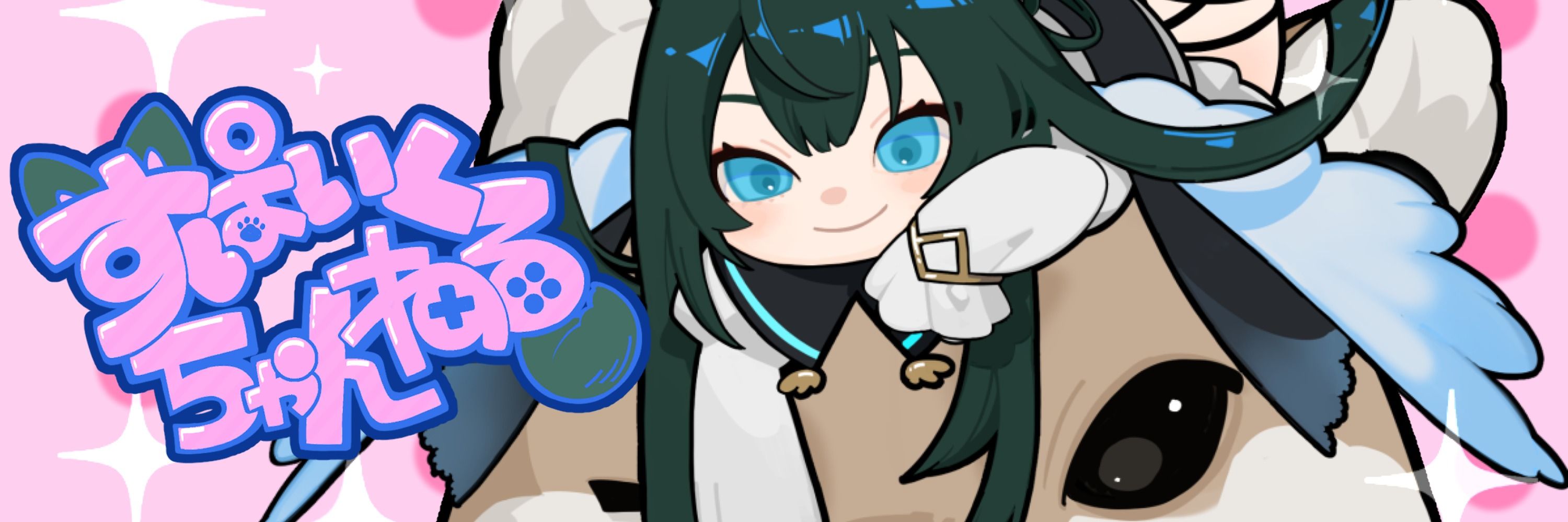 すぱいく@新人VTuber
