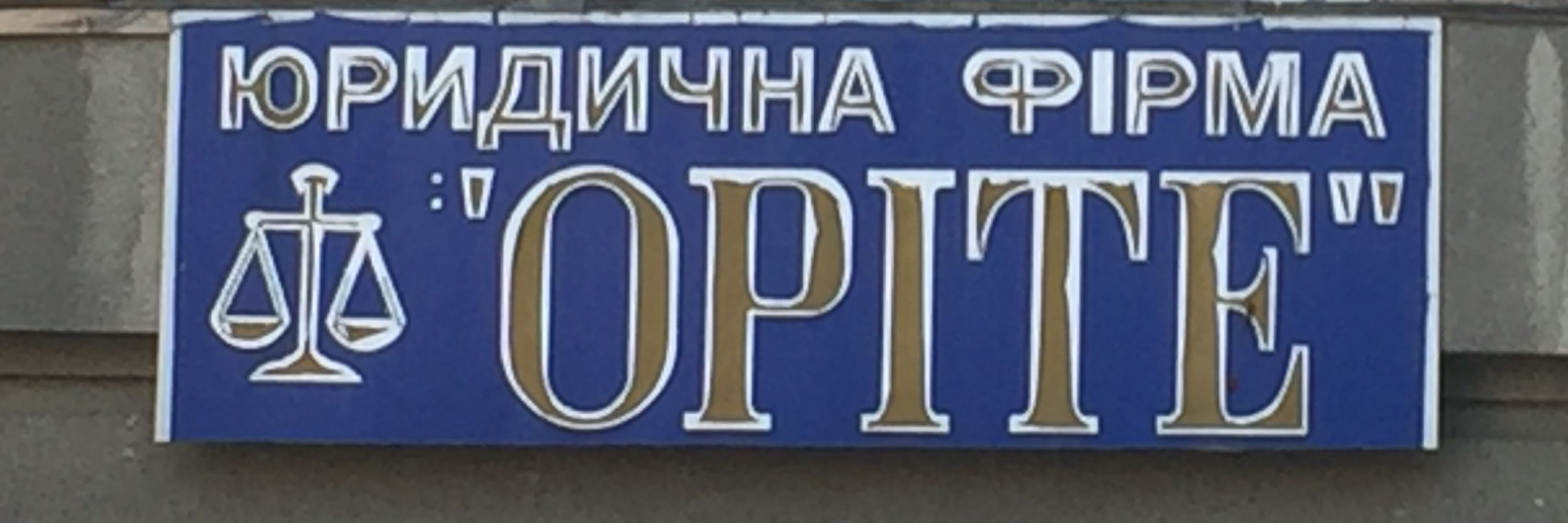 Мімокрокоділ