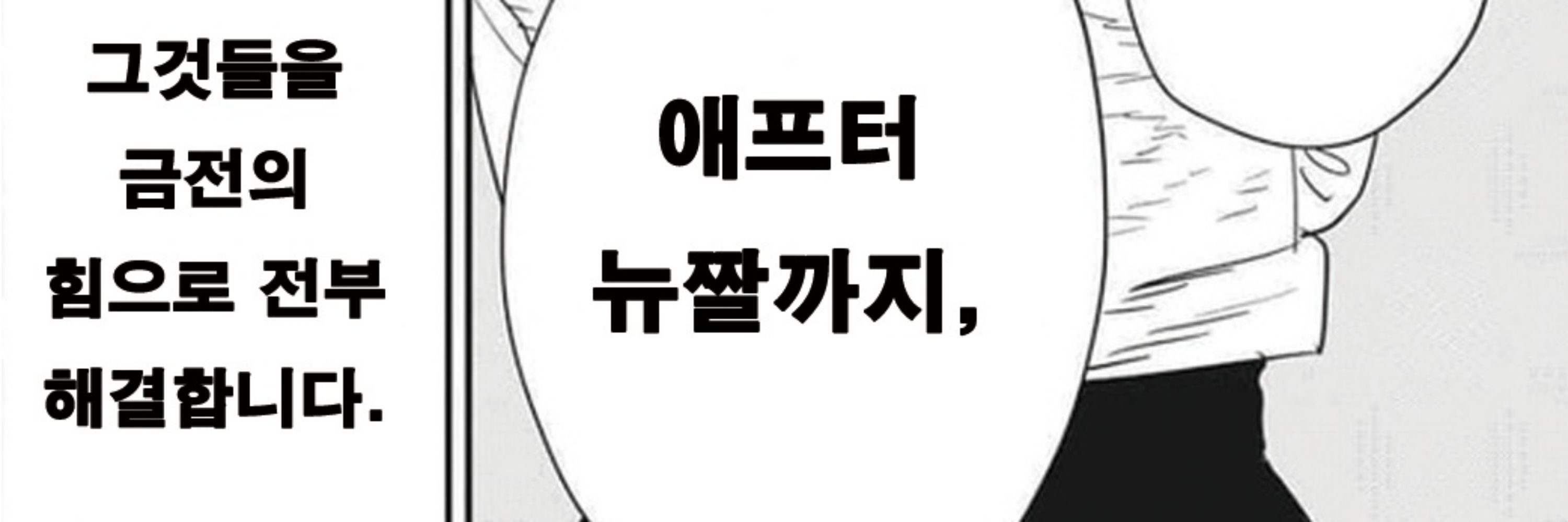 한녀