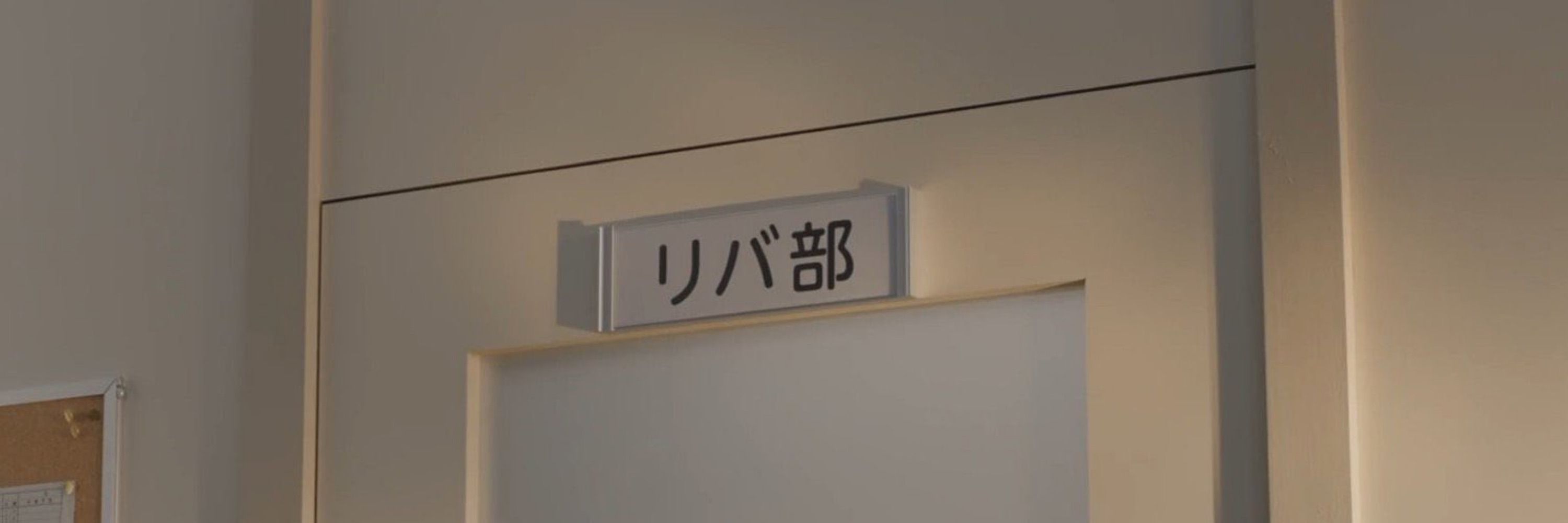 Hideta