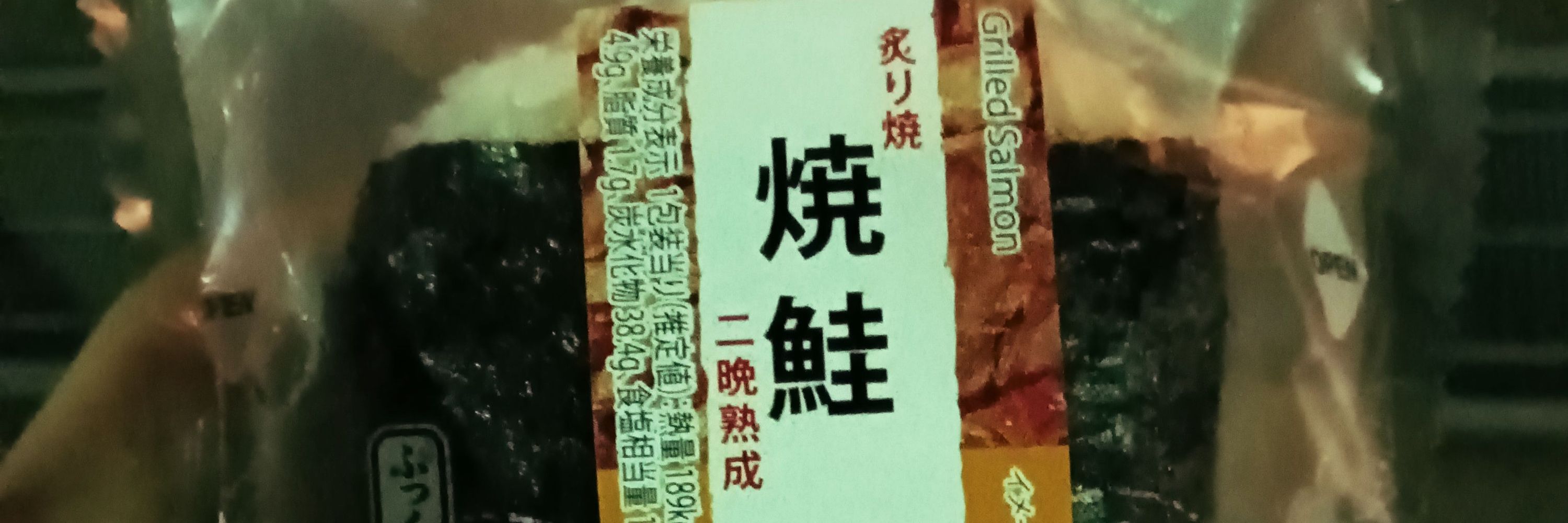 せぎも