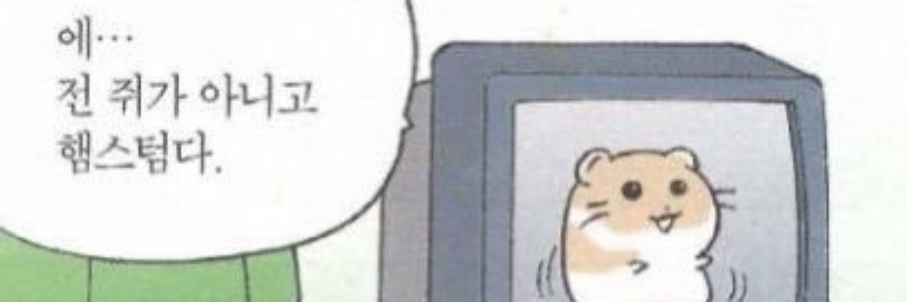 와와