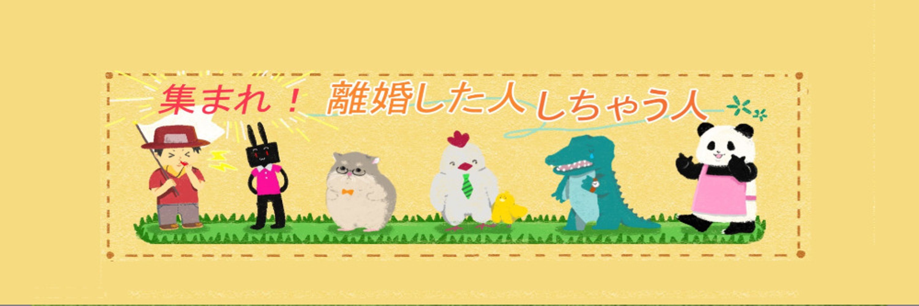 ほろろ