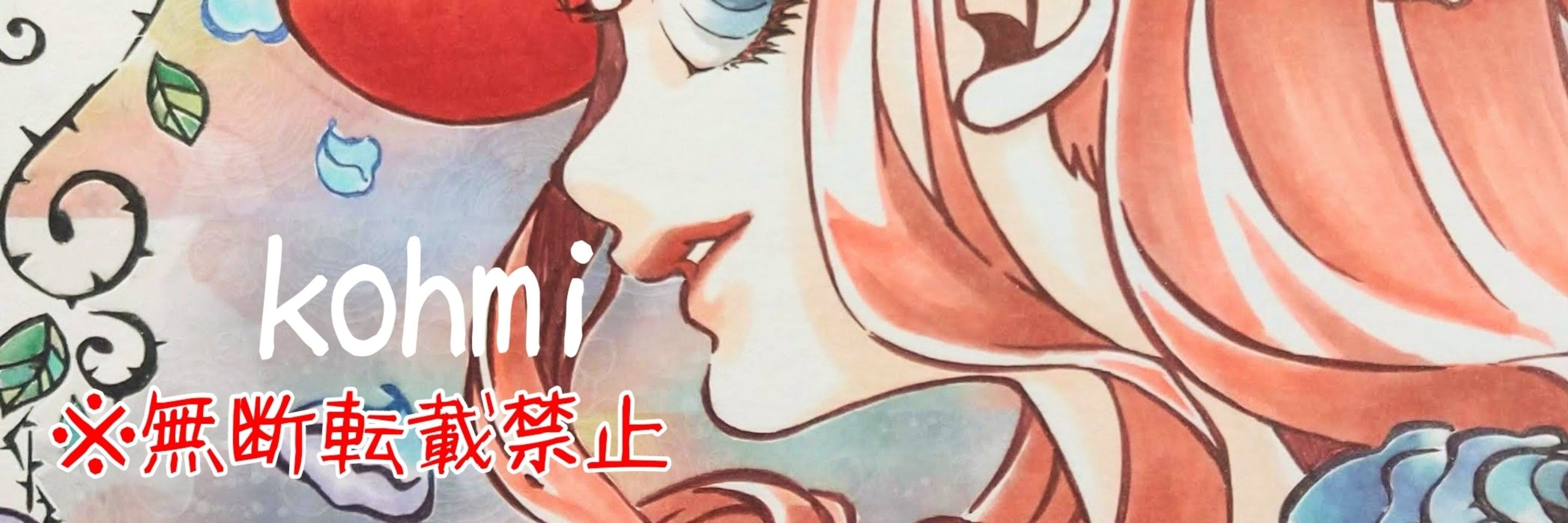 紅御