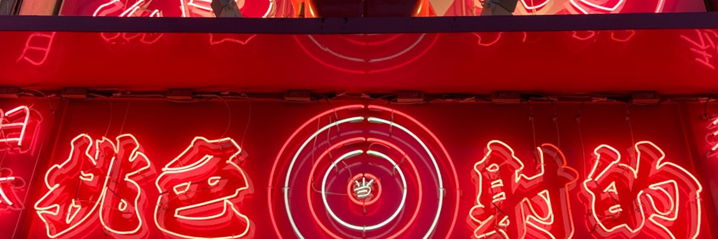 BNM（ワイアードの豚）