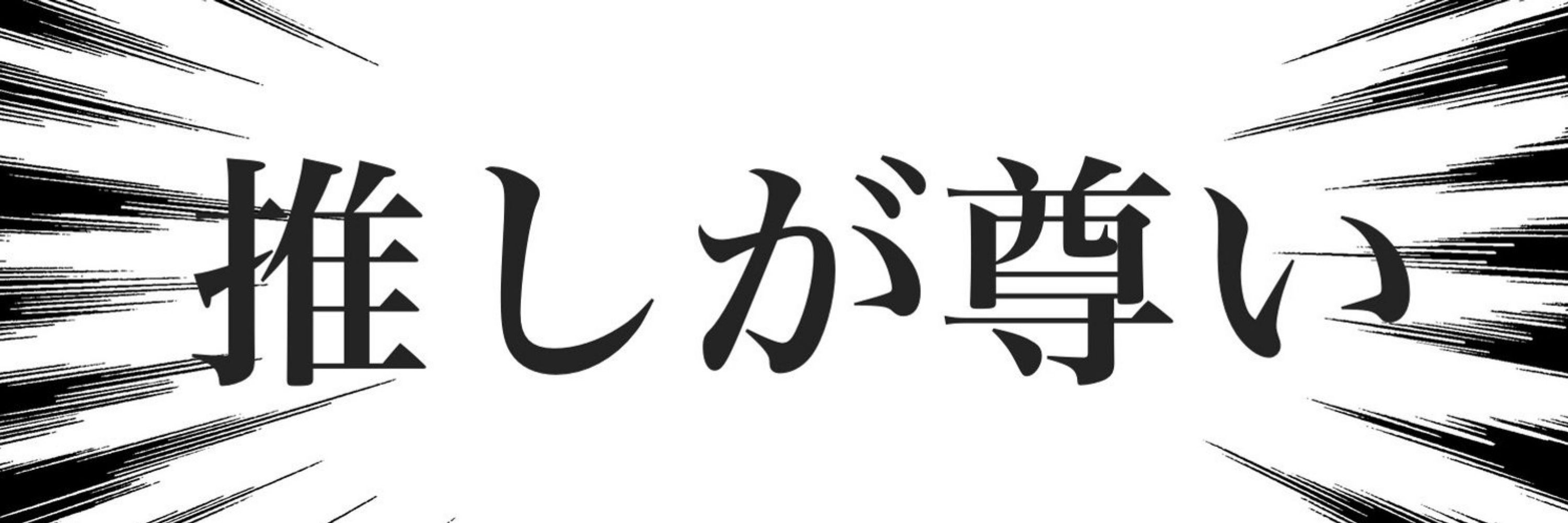 ソイ